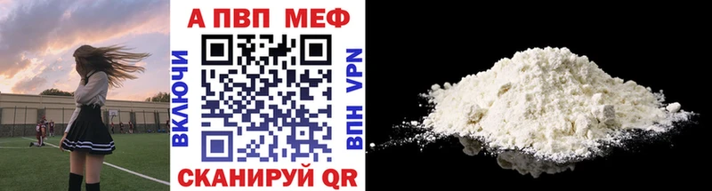 A-PVP СК  даркнет сайт  Андреаполь 