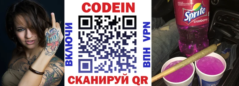 shop Telegram Андреаполь Кодеин напиток Lean (лин) где купить наркоту