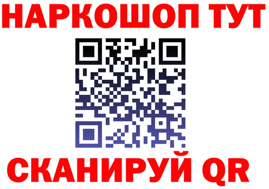 ГАШ Ice-O-Lator зеркало shop ссылка на мегу Андреаполь