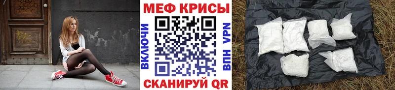 МЕФ кристаллы  продажа наркотиков  Андреаполь 